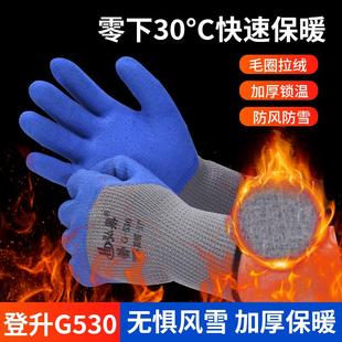 正品 弘鼎G530毛圈半浸加绒加厚保暖防滑透气耐磨工地搬砖劳保手套