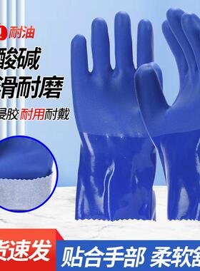 正品春蕾901PVC浸塑磨砂耐油耐酸碱手套化工防滑工业劳保防腐蚀男