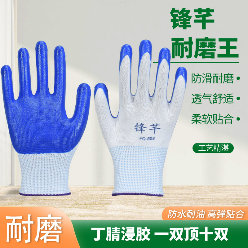 防滑耐磨薄款尼龙丁晴劳保手套图片