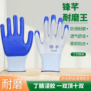 劳保耐磨尼龙手套工作丁腈胶皮橡胶乳胶防滑干活带胶男女薄款手套