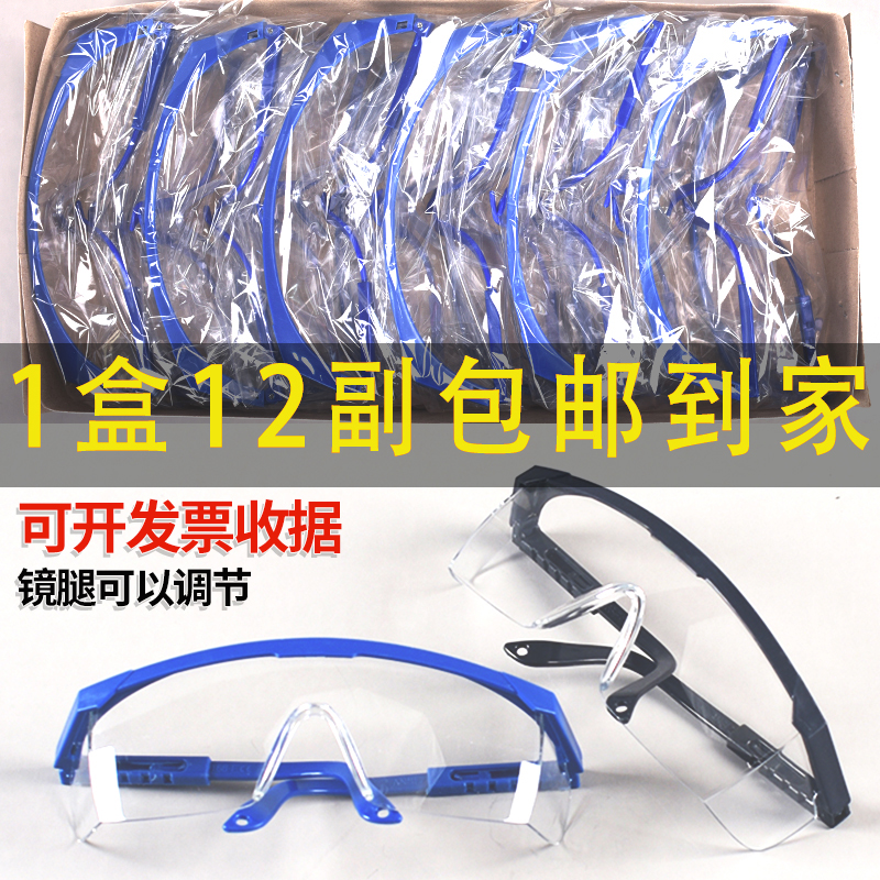 防飞沫打磨风沙骑行实验防护眼镜