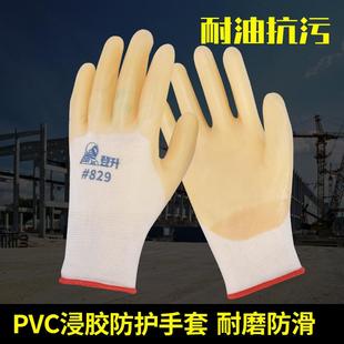 正品 829PVC耐磨工地搬运防滑防油柔软户外干活防护劳保手套 登升