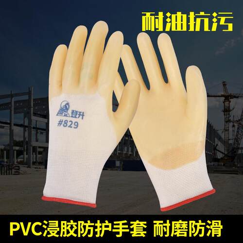 常规劳保手套登升浸胶耐酸碱