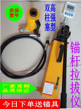 指针数显螺纹圆钢化学锚栓轨枕道钉钢绞线锚杆拉拔仪拉力计机锚具