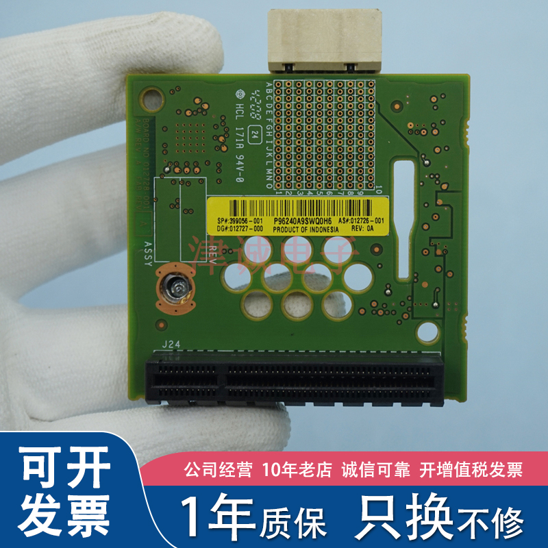惠普/HP MSA60 MSA70 磁盘阵列柜模块 399056-001 012726-001