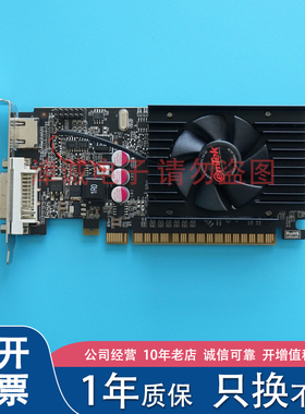 EMTEK G210 512M 32BIT DDR3 独立显卡 HDMI+DVI 亮机卡 刀卡