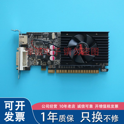 EMTEK G210 512M 32BIT DDR3 独立显卡 HDMI+DVI 亮机卡 刀卡