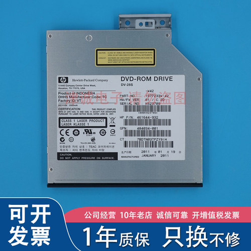 HP/惠普 DL380 DL580 G7 服务器光驱 DVD 461644-932 484034-001