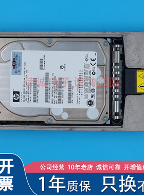 HP/惠普 36.4GB U320 10K SCSI 服务器硬盘271837-003 289041-001