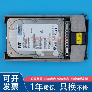 U320 10K 289041 惠普 001 003 36.4GB 服务器硬盘271837 SCSI