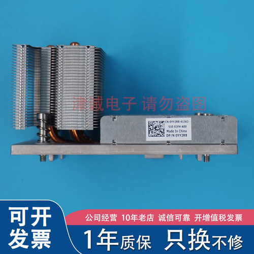 DELL/戴尔 R730 R730XD 服务器CPU散热器/片08K3F3 0YYH68 0YY2R8