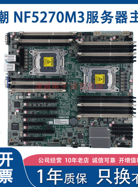 浪潮 NF5270M3服务器主板 M2220 YPCB-00223-1P1 YZMB-00223-101