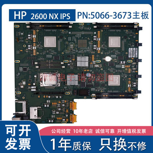 HP 2600 NX IPS TippingPoint2600NX-50R5-957H PN:5066-3673主板