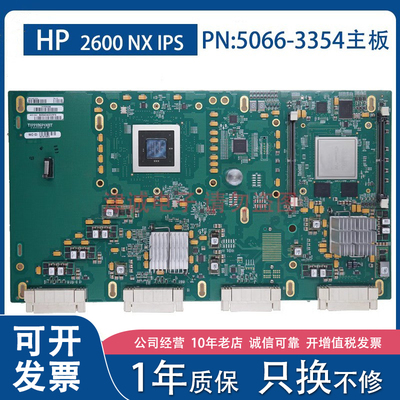 HP 2600 NX IPS TippingPoint2600NX-50R5-957H PN:5066-3354主板
