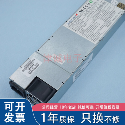 超微 PWS-563-1H20 600W 1U 服务器电源