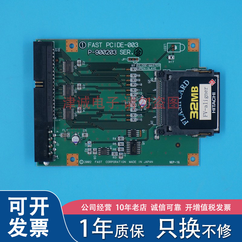 FAST PCIDE-003 P-900203 IDE转CF卡 送32MB CF卡