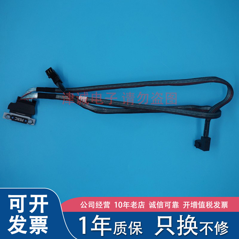 Dell/戴尔 R730服务器 8盘 3.5寸背板线阵列卡SAS线 0F7P5J F7P5J