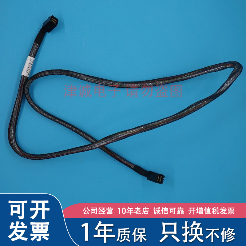 MINI SAS SFF 8643转SFF8643服务器HD12G阵列卡数据线1米