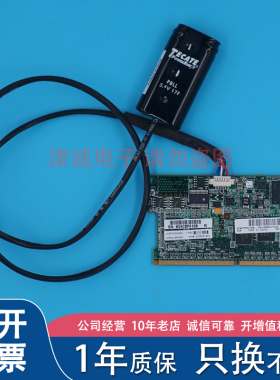 HP P420 P420I 阵列卡 2G缓存+电池 633543-001 610675-001