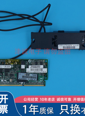 HP P410 p410i 阵列卡1GB FBWC缓存+电池 505908-001 534562-B21