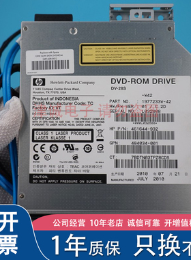 HP/惠普 DL360 380G6 G7系列服务器 SATA DVD光驱 481428-001带线