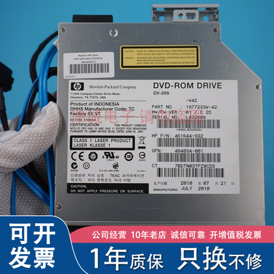 HP/惠普 DL360 380G6 G7系列服务器 SATA DVD光驱 481428-001带线