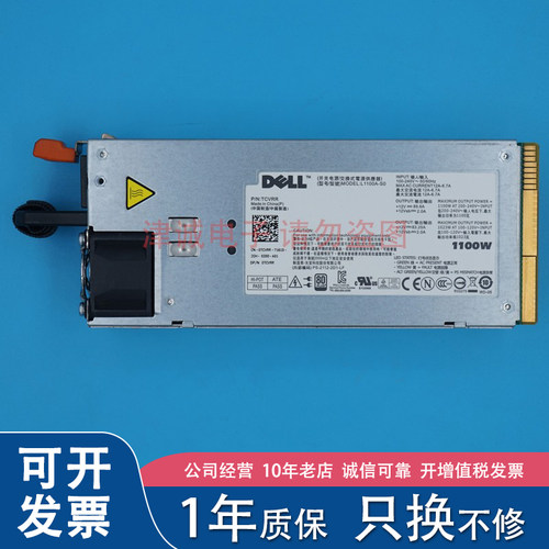 DELL/戴尔 L1100A-S0 PS-2112-2D1-LF 1100W电源 0TCVRR TCVRR