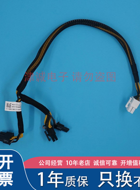 DELL N08NH 戴尔 R720 R730 R710 GPU 显卡供电线9H6FV 0N08NH