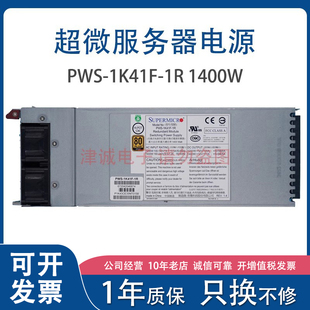 服务器电源 PWS 1K41F 1400W 浪潮NF8560M2 华为RH2488