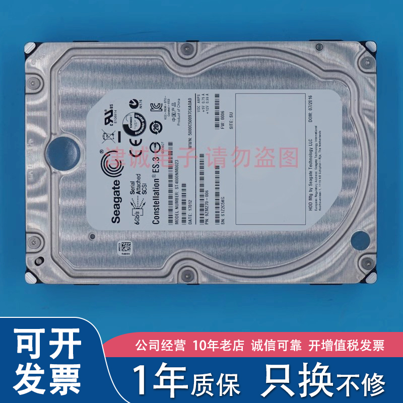 浪潮 AS520E AS500H 存储硬盘 4TB SAS 3.5 ST4000NM0023