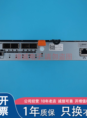 DELL/戴尔 MD3600F MD3620F 存储控制器 0FHF8M 0CG87V 08MN5H