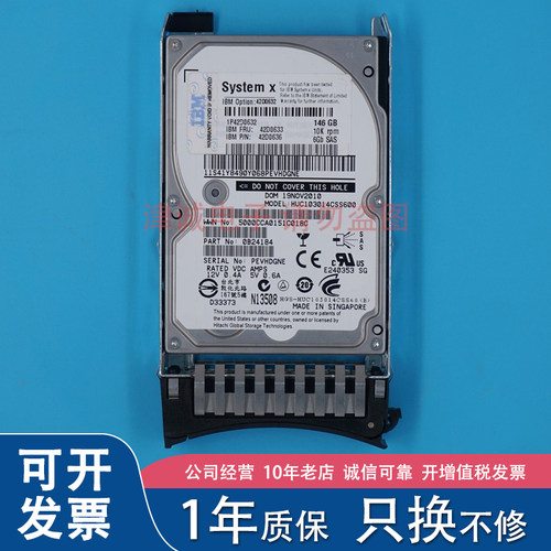 IBM X3550 X3650 M2 M3 服务器硬盘 146G 10K 2.5 SAS 42D0633