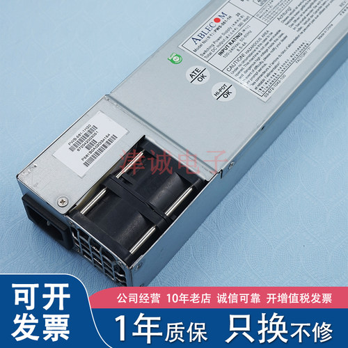 超微 PWS-561-1H 服务器电源1U 560W