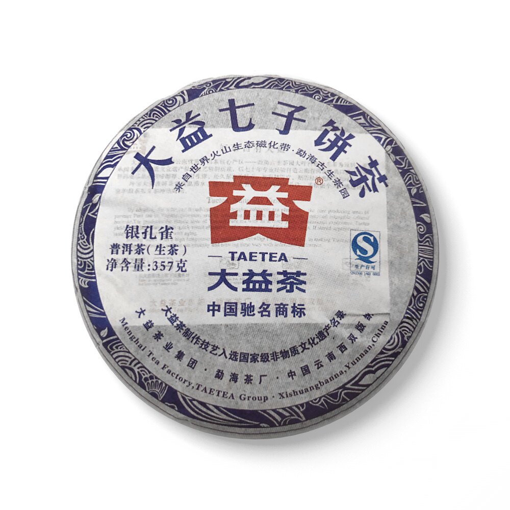 回收大益普洱茶2012年201银孔雀357克生茶云南七子饼茶勐海茶厂