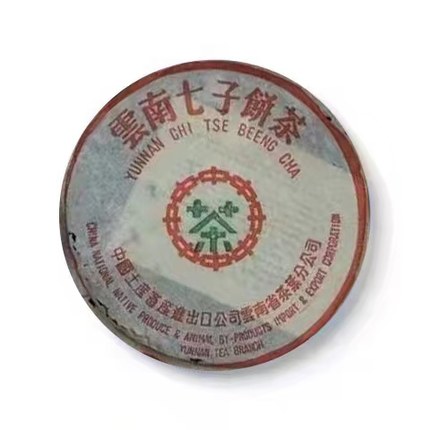 回收普洱茶 大益陈升号2003年中茶绿印7542生茶云南勐海茶厂