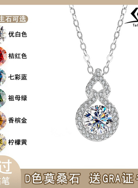 s925银莫桑钻项坠女一克拉经典四爪时尚葫芦莫桑石吊坠小众锁骨链