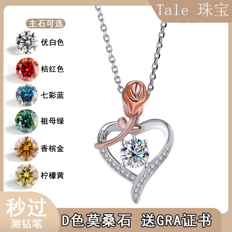 进口莫桑钻海洋之心女士爱心玫瑰之恋项链情人节礼物气质坠链欧美