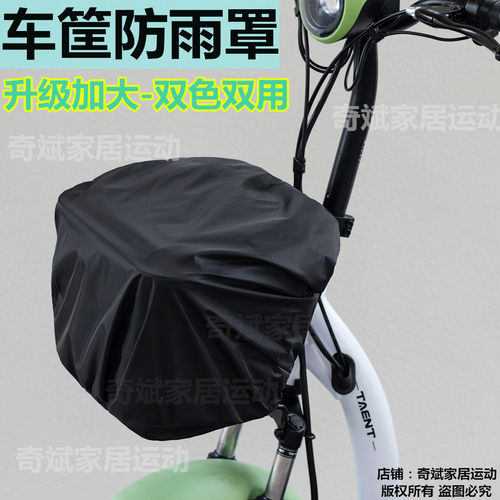 加大加厚电动车防雨罩