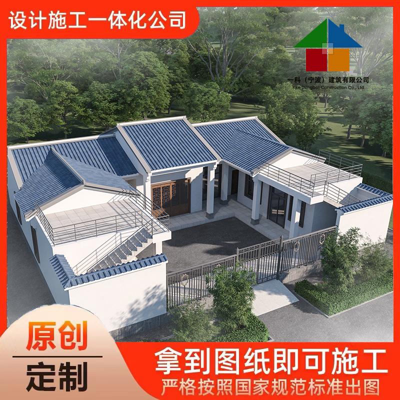 新农村自建房中式四合院别墅设计图纸一层三合院网红宅基地效果图