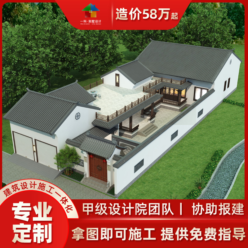 一层中式三合院别墅设计图纸农村自建房设计带堂屋车库阁楼四合院