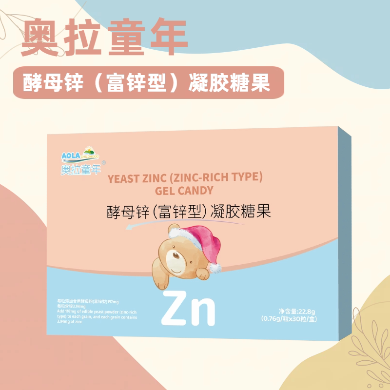 奥拉童年酵母锌（富锌型）