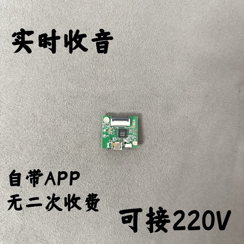 无线远程拾音器录音唛头无限距离WiFi