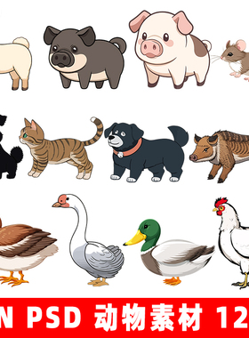 8090 动画动物素材an psd 羊驼 猪 老鼠 小狗 鸡鸭鹅家禽等素材