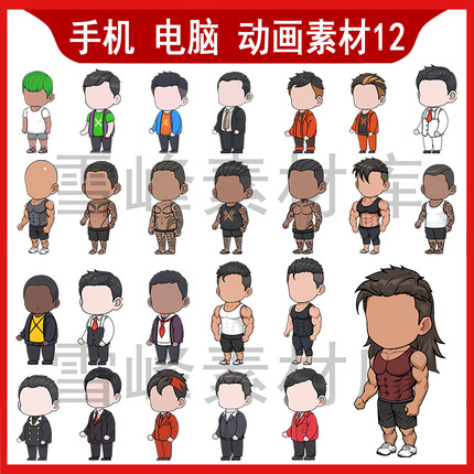 an ae cta 手机现代卡通动画人物素材钓鱼角色肌肉纹身西装男人