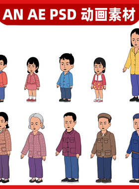 an8090年卡通物形象psd男女人物设计素材沙雕动画角色农村素材