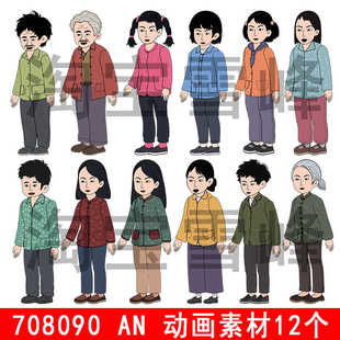 每個人物都帶萬能動作ae psd 都市人物素材fla格式 an沙雕AN農村