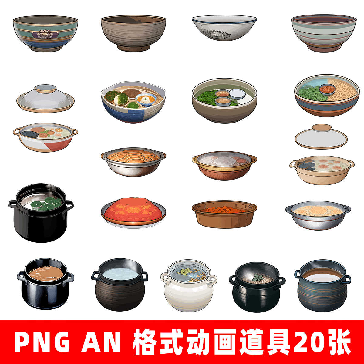 an动画素材 ae cta菜碗食物餐盘锅炖菜手机电脑沙雕动画素材PNG