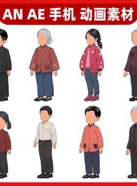 an8090年卡通古代人物形象男女人物插画设计素材沙雕动画角色素材