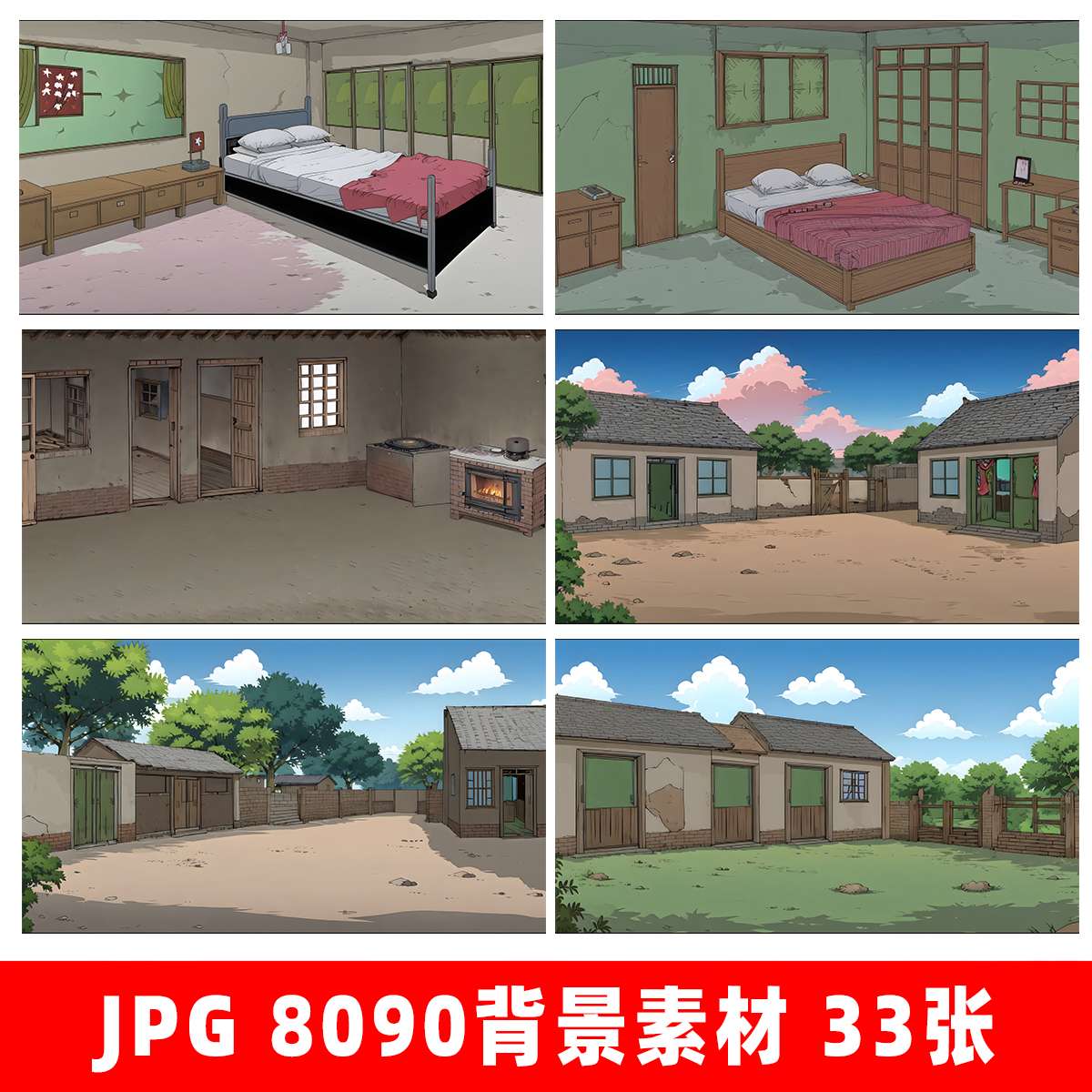 jpg背景沙雕动画素材an手机美册剪映沙沙ae cta8090复古背景