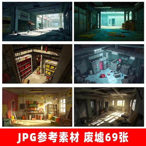 jpg素材an ae cta手机沙雕动画参考素材末日废的废插图CG背景素材